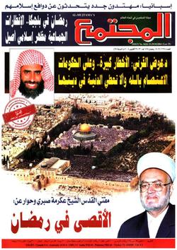موسوعة «شهداء الحركة الإسلامية في العصر الحديث»